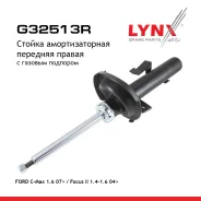 ������ ��������������� | ����� ���� | FORD Focus II 1.4, 1.6 04- -FR LYNXauto ���. G32513R G32513R ����