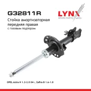 ������ ��������������� | ����� ���� | OPEL Astra H 1.4i, 1.6i, 1.8i, 2.0 Turbo 1.7/1.9 CDTi 04- -FR LYNXauto ���. G32811R LYNXauto G32811R ����