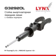 ������ ��������������� | ����� ��� | VW Touareg(7L) 02, Porsche Cayenne I 02 LYNXauto ���. G32920L G32920L ����