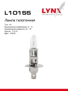 ����� H1 12V 55W P14.5S H1 12V 55W P14.5S LYNXauto ���. L10155 LYNXauto L10155 ����