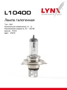����� H4U 12V 100/80W PU43T H4U 12V 100/80W PU43T LYNXauto ���. L10400 L10400 ����