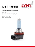 ����� H11 12V 55W PGJ19-2 Super White H11 12V 55W PGJ19-2 Super White LYNXauto ���. L11155B L11155B ����
