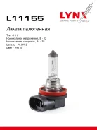 ����� H11 12V 55W PGJ19-2 H11 12V 55W PGJ19-2 LYNXauto ���. L11155 L11155 ����