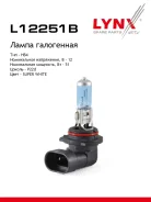 ����� HB4 9006 12V 51W P22D Super White HB4 9006 12V 51W P22D Super White LYNXauto ���. L12251B L12251B ����