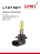 ����� H10 12V 42W PY20d Yellow H10 12V42W PY20d Yellow LYNXauto ���. L12142Y L12142Y ����