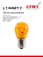 ����� PY21W 12V BAU15S Orange PY21W S25 12V 21W BAU15S Orange LYNXauto ���. L14421Y L14421Y ����