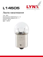 ����� R5W 12V BA15S R5W G18 12V 5W BA15S LYNXauto ���. L14505 LYNXauto L14505 ����