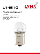 ����� R10W 12V BA15S R10W G18 12V 10W BA15S LYNXauto ���. L14510 LYNXauto L14510 ����