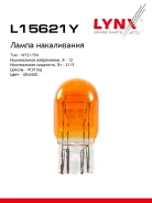 ����� WY21W/5W 12V W3X16D Amber WY21W T20 12V21W W3X16D Amercedeser LYNXauto ���. L15621Y L15621Y ����