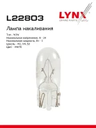 ����� W3W 24V W2.1X9.5D HCV W3W T10 24V 3W W2.1X9.5d LYNXauto ���. L22803 L22803 ����