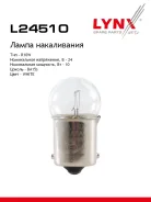 ����� R10W 24V BA15S HCV R10W G18 24V 10W BA15S LYNXauto ���. L24510 L24510 ����