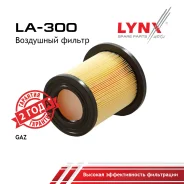 ������ ��������� Gazelle/Gazelle NEXT/Sobol GAZ Gazelle/Gazelle Next 2.8D 10 LYNXauto ���. LA300 LA300 ����
