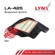 ������ ��������� BMW X3(F25) 2.0-3.0d 11 / X4(F26) 2.0-3.0d 14 / 5(F07) 4.0-4.4 LYNXauto ���. LA425 LA425 ����