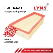 ������ ��������� MB A-Classe (W176) 12- / B-Classe (W246) 11- / LYNXauto ���. LA449 LYNXauto LA449 ����