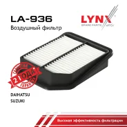 ������ ��������� Suzuki Grand Vitara (05-) LYNXauto ���. LA936 LA936 ����