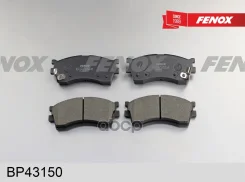 ������� ��������� �������� | ����� ����/��� | Kia (Rio II 14-����������, Spectra ��, Clarus II, Carens, Sephia 2. Shuma 2) Fenox ���. BP43150 BP43150...
