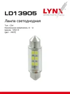 ����� ������������ LED C5W T11x39 12V SV8,5-8 SMDx6 6900K LED C5W T11X39mm 12V SV8,5 6900K LYNXauto ���. LD13905 LYNXauto LD13905 ����
