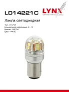 ����� ����������� ��������� LED P21/5W S25 12V BAY15d 6800K Canbus LYNXauto ���. LD14221C LYNXauto LD14221C ����