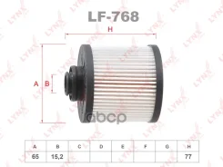 ������ ��������� (��������) FORD Focus III 1.5 TDCi 14 LYNXauto ���. LF768 LF768 ����