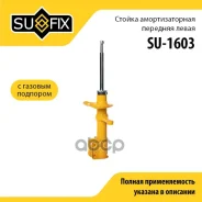 ������ ��������������� ������� | ����� ��� | LADA Granta 2190-92 LADA Granta 11 Sufix ���. SU1603 SU1603 ����
