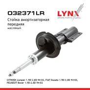 ������ ��������������� | ����� ����/��� | Citroen Jumper / Relay-F FIAT Ducato-F Peugeot Boxer-F LYNXauto ���. O32371LR LYNXauto O32371LR ����
