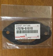 ��������� ��������� ���������� Toyota ���. 1737851010 1737851010 ����