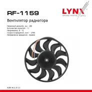 ���������� ��������� AUDI A6 2.0-3.2 05-11 LYNXauto ���. RF1159 LYNXauto RF1159 ����