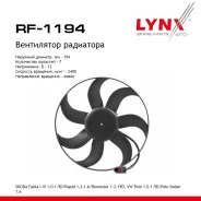 ���������� ��������� Skoda Fabia I-III 1.0-1.9D 99 / Rapid 1.2-1.6 12 / Roomster 1.2-19D 06, VW Polo 1.0-1.9D 02 / Polo Sedan 1.6 10 LYNXauto ���. RF1...
