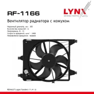 ���������� ��������� � ������� Renault Logan/Sandero I 1.4-1.6 04 LYNXauto ���. RF1166 LYNXauto RF1166 ����