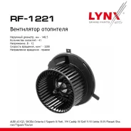 ���������������� ��������� AUDI A3 03-12 / Q3 13, Skoda Octavia(1Z) 04 / Superb(3T) 08 / Yeti 09, VW Tiguan 07-18 / Touran 03-15 LYNXauto ���. RF1221...