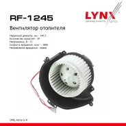 ���������� ��������� OPEL Astra G/H 99 LYNXauto ���. RF1245 RF1245 ����