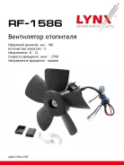 ���������� ��������� LADA 2101-07/OKA 1111 LADA 2104-2107 80 LYNXauto ���. RF1586 LYNXauto RF1586 ����