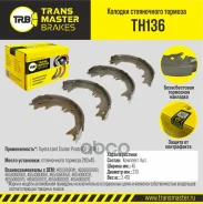 ������� ����������� ������� Transmaster ���. TH136 TH136 ����