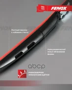 ����� ���������������� 43 �� (17) ��������� ������������� ���������: 15 � 1 Fenox ���. WB43240 WB43240 ����