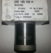 ������ ��������� VAG ���. 03C105159H 03C105159H ����