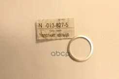 ������ �������������� VAG ���. N0138275 N0138275 ����
