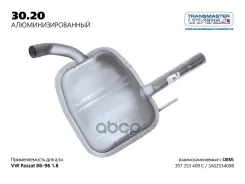 ��������� Volkswagen Transmaster Universal ���. 3020AL 3020AL ����