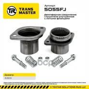 ���������� ���������� ������������� � ������ �������� d50/55 Nissan Qashqai / Qashqai +2 Transmaster ���. 5055FJ 5055FJ ����