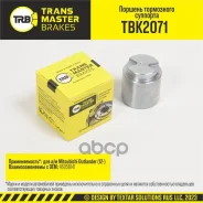 ������� ���������� ��������, O41 �� | ��� | Mitsubishi Outlander (12-) Transmaster ���. TBK2071 TBK2071 ����