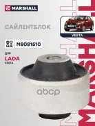 ����������� Lada Vesta 15- Marshall ���. M8081510 M8081510 ����