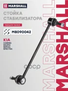������ ������������� Shuma Marshall ���. M8090042 M8090042 ����