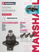 ����� ������� | ����� | Chery Amulet (A15) 03- Volkswagen GOLF 83- Passat 88- POLO 94- Marshall ���. M8100070 M8100070 ����