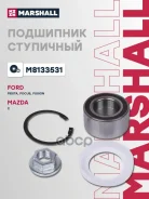 ��������� ������� ������ Ford Fiesta V 02-, Ford Focus I 98-, Ford Fusion 02-, Mazda 2 I 03- Marshall ���. M8133531 M8133531 ����