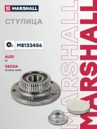 ������� ������ Skoda Octavia 96- Rapid 12- Volkswagen GOLF 97- POLO 09- Marshall ���. M8133456 M8133456 ����