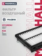 ������ ��������� Sonata VIII DN8 2019-, Marshall ���. MA2815 MA2815 ����