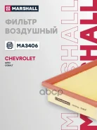 ������ ��������� Chevrolet AVEO 11- Cobalt 11- Tracker 13- Daewoo Gentra 13- Marshall ���. MA3406 MA3406 ����