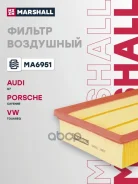 ������ ��������� Audi Q7 (4L) 06-, Porsche Cayenne I, II 02-, VW Touareg I, II 03- Marshall ���. MA6951 MA6951 ����