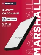 ������ �������� Suzuki Grand Vitara 98- Marshall ���. MC2700 MC2700 ����