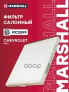 ������ �������� Chevrolet AVEO: I (T200/T250/T255) 02- Marshall ���. MC2599 MC2599 ����