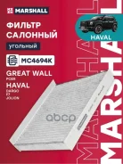 ������ �������� �������� Mercedes BENZ G-Class W463 1989-, Fabia II 5J 2007-2015, POLO IV 9N1 / 9N3 2001-2009, POLO V 6C1 / 6R1 2009-2020 Marshall ���...